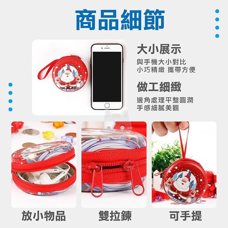 零錢包 耳機收納包 馬口鐵零錢包 聖誕小物 硬殼零錢包 鑰匙收納 傳輸線收納盒 🔥台灣現貨🔥 😽198玩具城 W1417-細節圖3