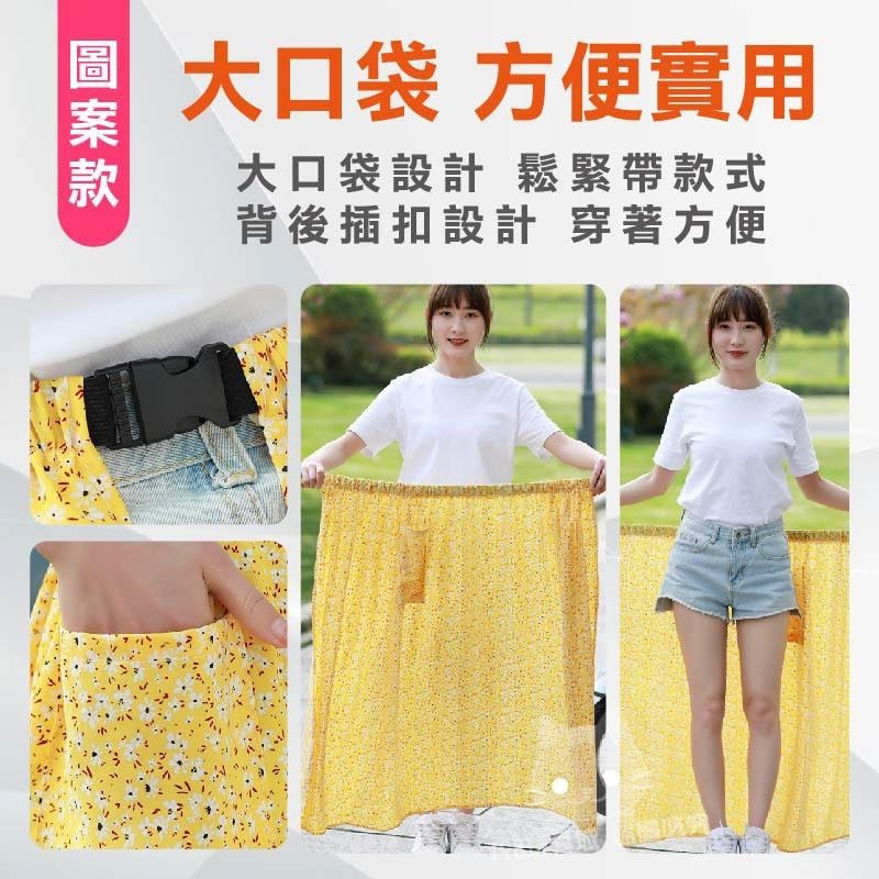 防曬裙 機車遮陽裙 遮陽裙 防曬圍裙 機車防走光裙 涼感防曬裙 圍裙 🔥台灣現貨🔥 😽198玩具城😽 W1519-細節圖7