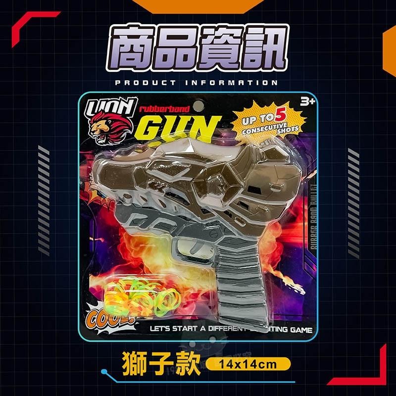 橡皮筋玩具 連發橡皮筋 射擊玩具 彈射橡皮筋 商檢合格 復古玩具 男童玩具 🔥台灣現貨🔥 😽198玩具城😽 W1331-細節圖8