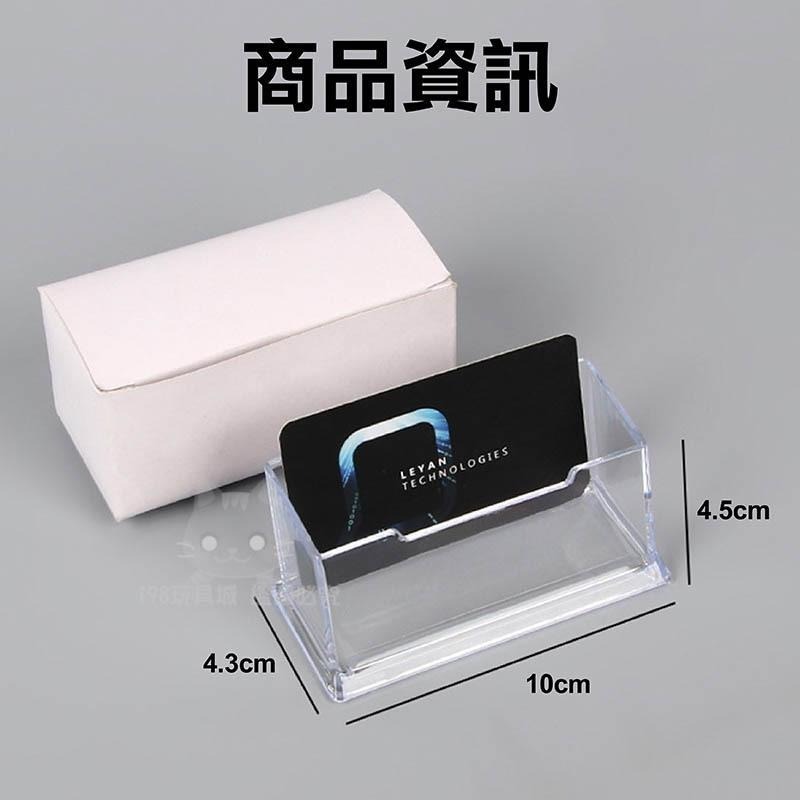 壓克力名片架 名片座 透明名片架 壓克力名片盒 單層名片架 透明名片座  🔥台灣現貨🔥 😽198玩具城😽 W1434-細節圖2