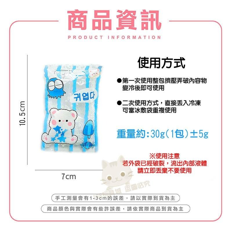 迷你冰袋 敲敲樂冰袋 迷你降溫冰袋 爆冰袋 急速冰袋 攜帶式冰包 可重複使用 🔥台灣現貨🔥 😽198玩具城😽 W1502-細節圖2