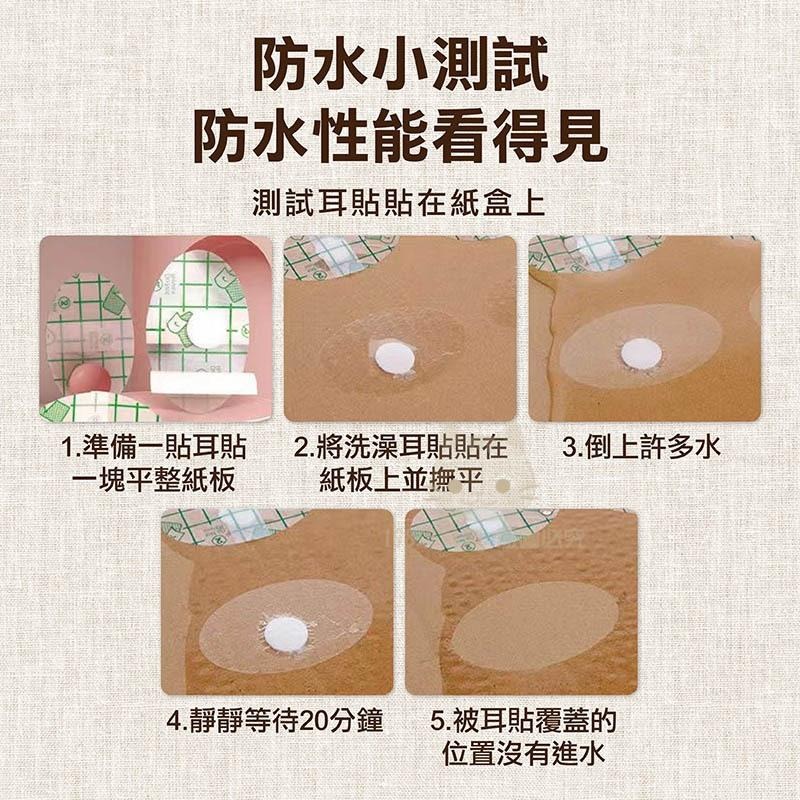 護耳貼 防水護耳貼 寶寶洗澡防水耳貼 加棉防水護耳貼 一次性耳貼 洗澡 泳游 🔥台灣現貨🔥 😽198玩具城😽 W1459-細節圖4
