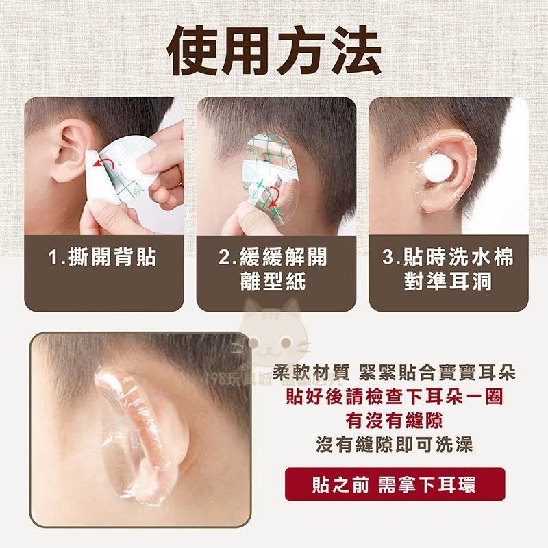 護耳貼 防水護耳貼 寶寶洗澡防水耳貼 加棉防水護耳貼 一次性耳貼 洗澡 泳游 🔥台灣現貨🔥 😽198玩具城😽 W1459-細節圖6