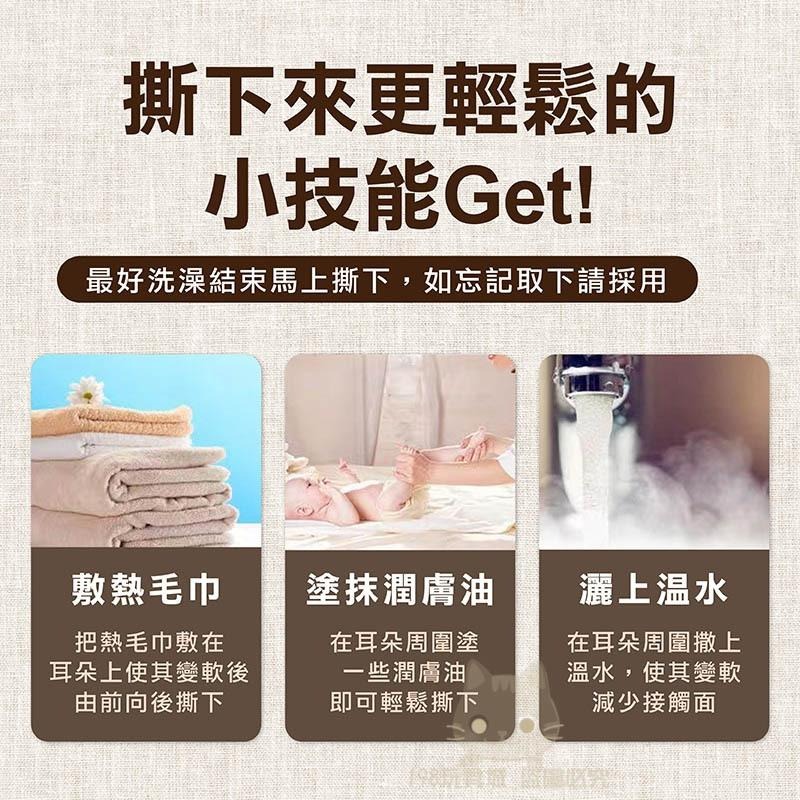 護耳貼 防水護耳貼 寶寶洗澡防水耳貼 加棉防水護耳貼 一次性耳貼 洗澡 泳游 🔥台灣現貨🔥 😽198玩具城😽 W1459-細節圖7