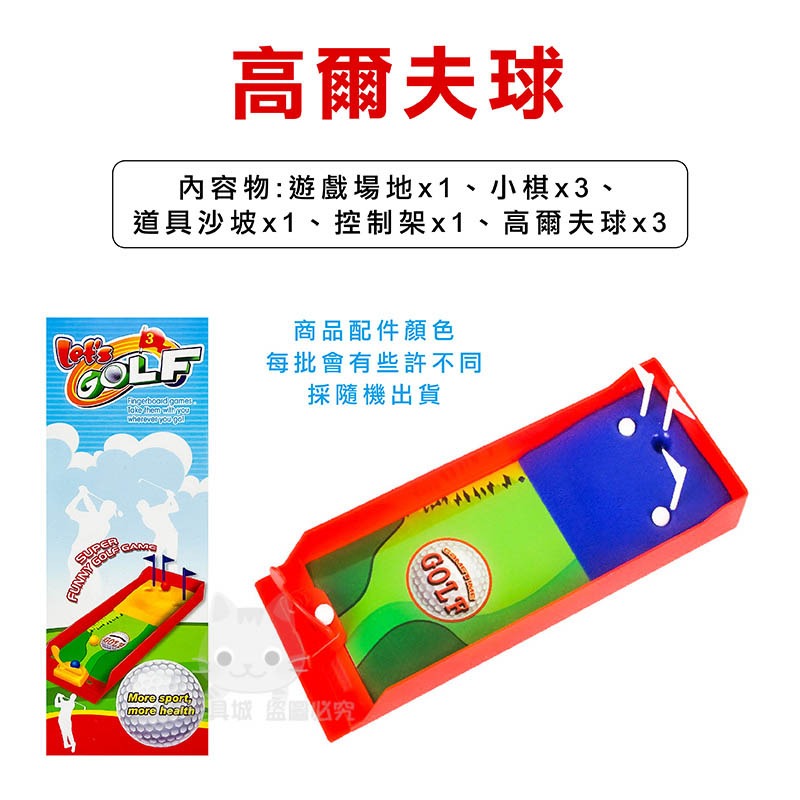 迷你球台 桌球 球類桌遊 兒童玩具 籃球 曲棍球 足球 高爾夫球 橄欖球 🔥台灣現貨🔥 😽198玩具城😽 W1321-規格圖6