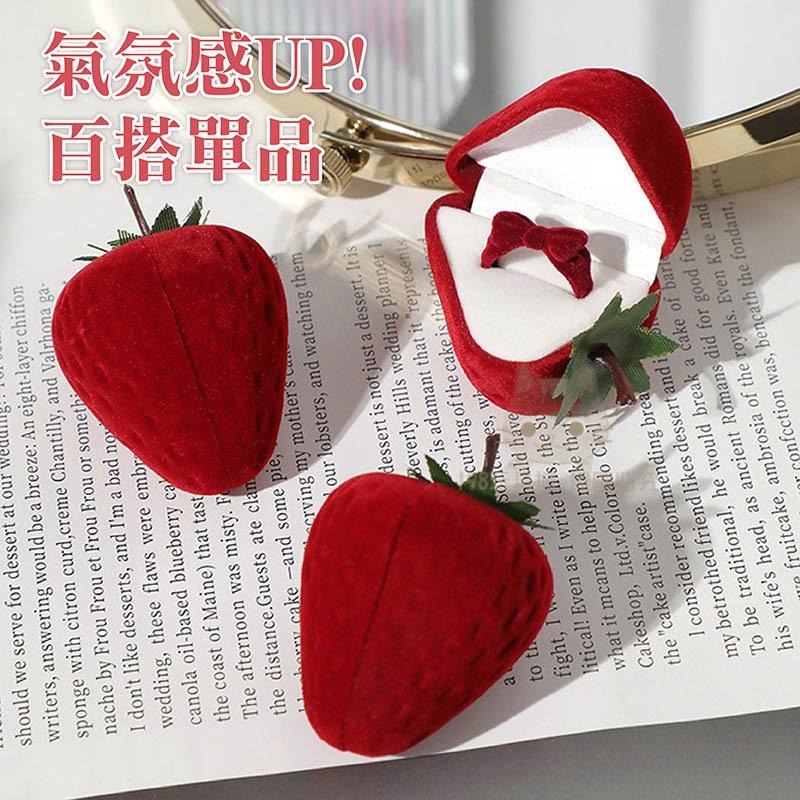戒指盒 草莓戒指盒 造型戒指盒 絲絨草莓戒指盒 情人節禮物 迷你戒指盒 🔥台灣現貨🔥 😽198玩具城😽 W1471-細節圖4