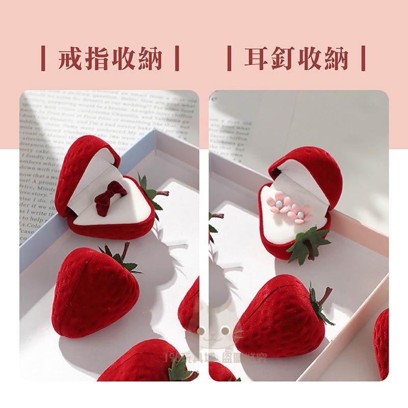 戒指盒 草莓戒指盒 造型戒指盒 絲絨草莓戒指盒 情人節禮物 迷你戒指盒 🔥台灣現貨🔥 😽198玩具城😽 W1471-細節圖7