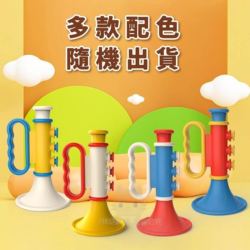 兒童喇叭 玩具喇叭 可吹喇叭 小喇叭玩具 吹奏玩具 肺活量訓練 兒童玩具 🔥台灣現貨🔥 😽198玩具城😽 W1470-細節圖3