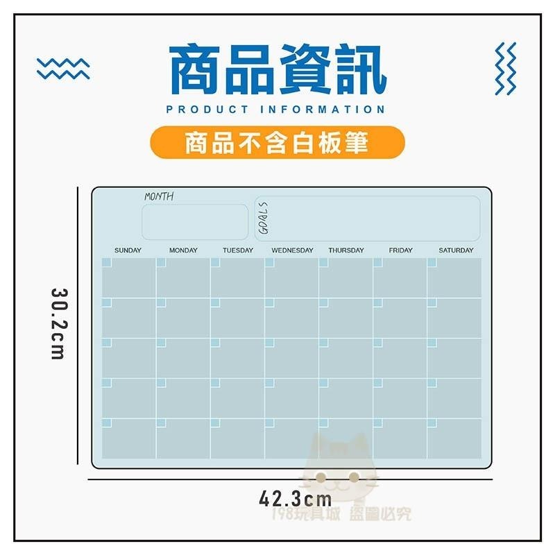 軟白板 月曆白板 磁性白板 磁性白板貼 磁性記事板 冰箱磁貼 留言板 備忘錄 🔥台灣現貨🔥 😽198玩具城😽 W1453-細節圖2