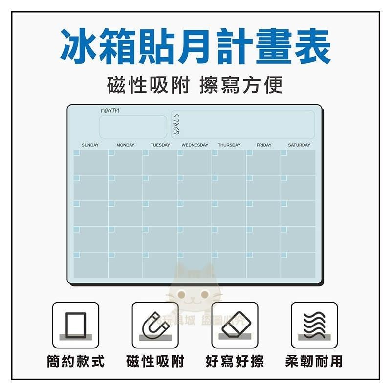 軟白板 月曆白板 磁性白板 磁性白板貼 磁性記事板 冰箱磁貼 留言板 備忘錄 🔥台灣現貨🔥 😽198玩具城😽 W1453-細節圖3