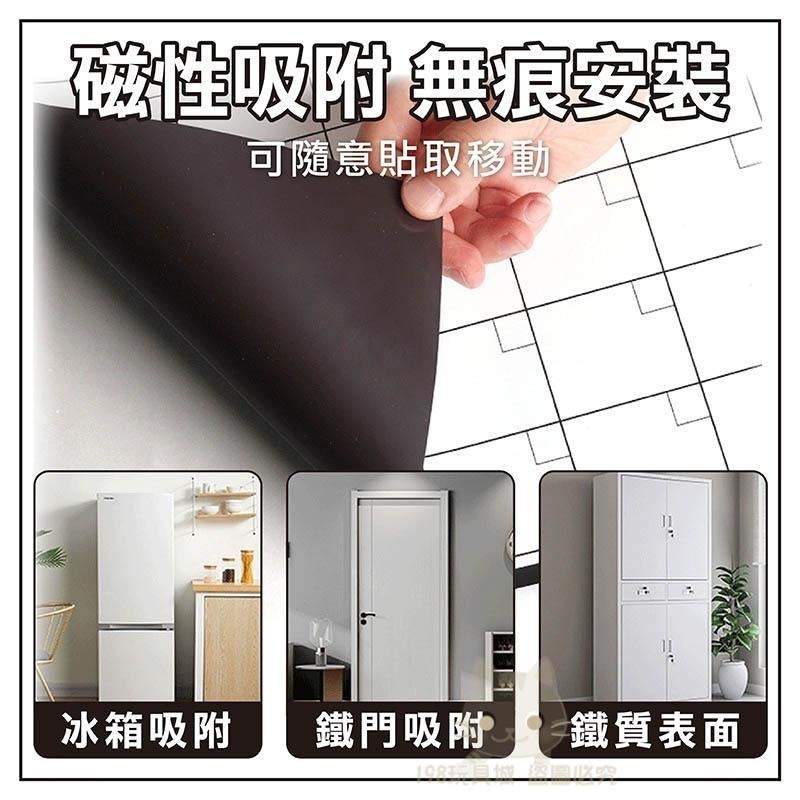 軟白板 月曆白板 磁性白板 磁性白板貼 磁性記事板 冰箱磁貼 留言板 備忘錄 🔥台灣現貨🔥 😽198玩具城😽 W1453-細節圖6