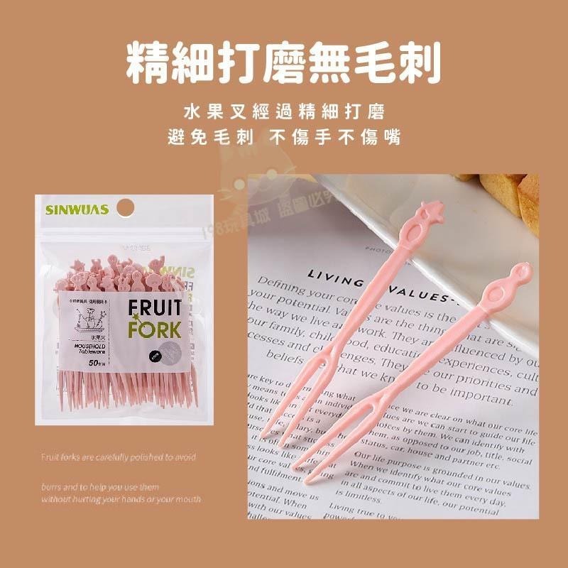 水果叉 甜點叉 造型叉子 蛋糕叉 一次性叉子 沙拉叉 試吃叉 🔥台灣現貨🔥 😽198玩具城😽 W287-細節圖5