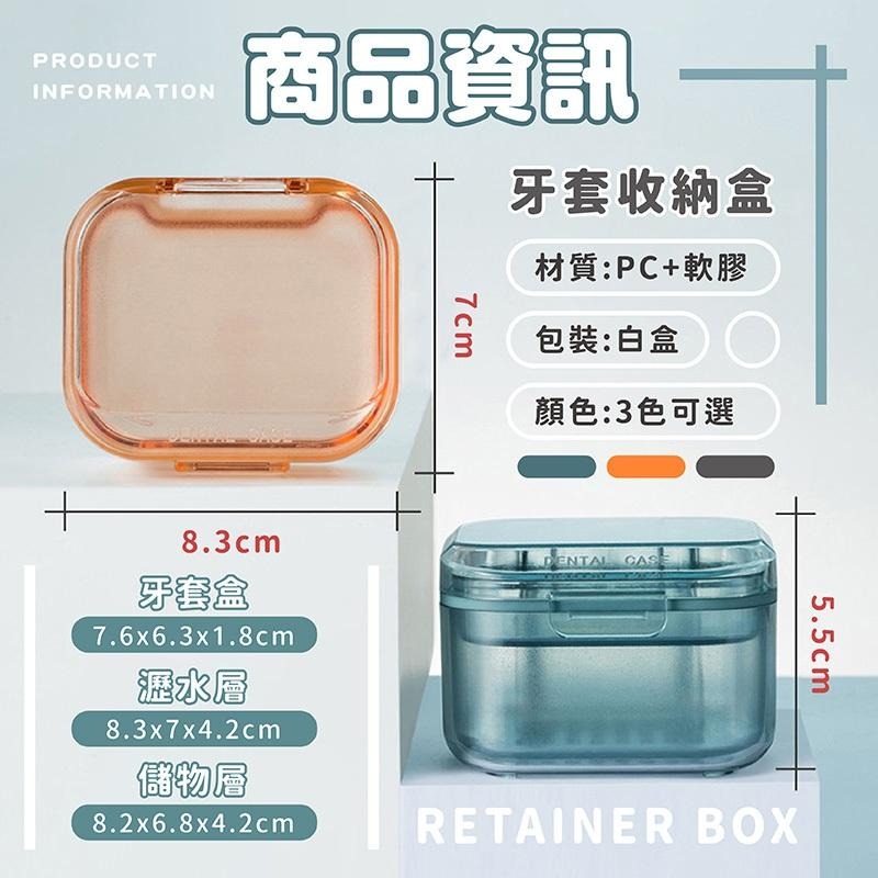 牙套收納盒 牙套盒 牙套清洗 牙齒矯正器收納盒 假牙收納盒 三合一牙套收納盒 🔥台灣現貨🔥 😽198玩具城😽 W1454-細節圖2