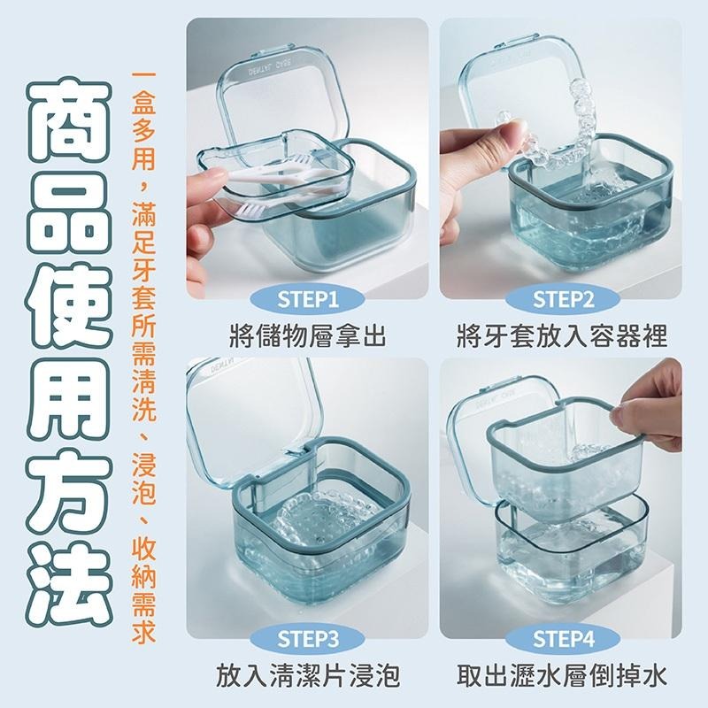 牙套收納盒 牙套盒 牙套清洗 牙齒矯正器收納盒 假牙收納盒 三合一牙套收納盒 🔥台灣現貨🔥 😽198玩具城😽 W1454-細節圖3