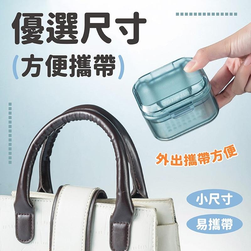 牙套收納盒 牙套盒 牙套清洗 牙齒矯正器收納盒 假牙收納盒 三合一牙套收納盒 🔥台灣現貨🔥 😽198玩具城😽 W1454-細節圖5