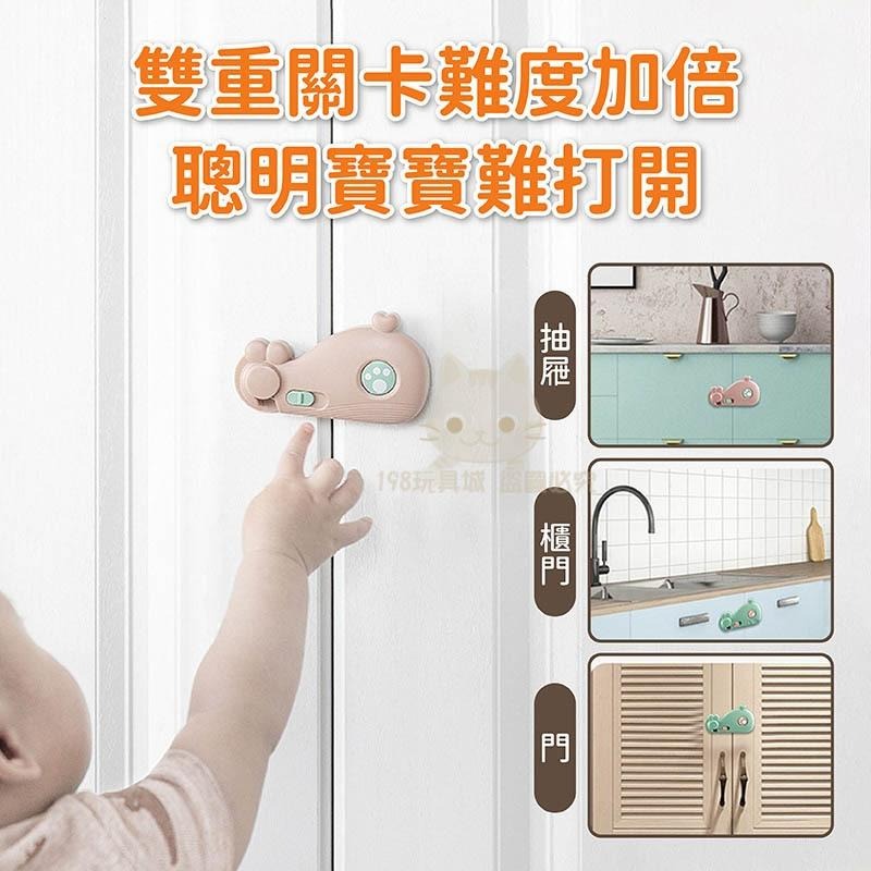 兒童安全鎖 寶寶安全鎖 抽屜安全鎖 防夾手 防夾手對開鎖 冰箱鎖 抽屜鎖 🔥台灣現貨🔥 😽198玩具城😽 W1467-細節圖6