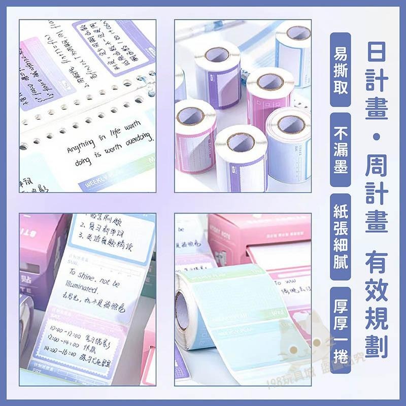 便利貼 抽拉便利貼 漸變便利貼 便條紙 便條貼 便簽 日計畫 週計畫 🔥台灣現貨🔥 😽198玩具城😽 W1488-細節圖5