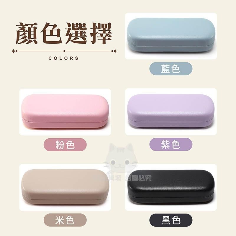 眼鏡盒 太陽眼鏡盒 眼鏡收納盒 硬殼收納盒 防摔眼鏡盒 掀蓋眼鏡收納盒 🔥台灣現貨🔥 😽198玩具城😽 W1189-細節圖3