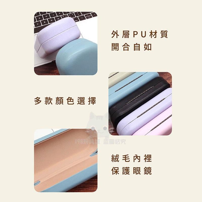 眼鏡盒 太陽眼鏡盒 眼鏡收納盒 硬殼收納盒 防摔眼鏡盒 掀蓋眼鏡收納盒 🔥台灣現貨🔥 😽198玩具城😽 W1189-細節圖4