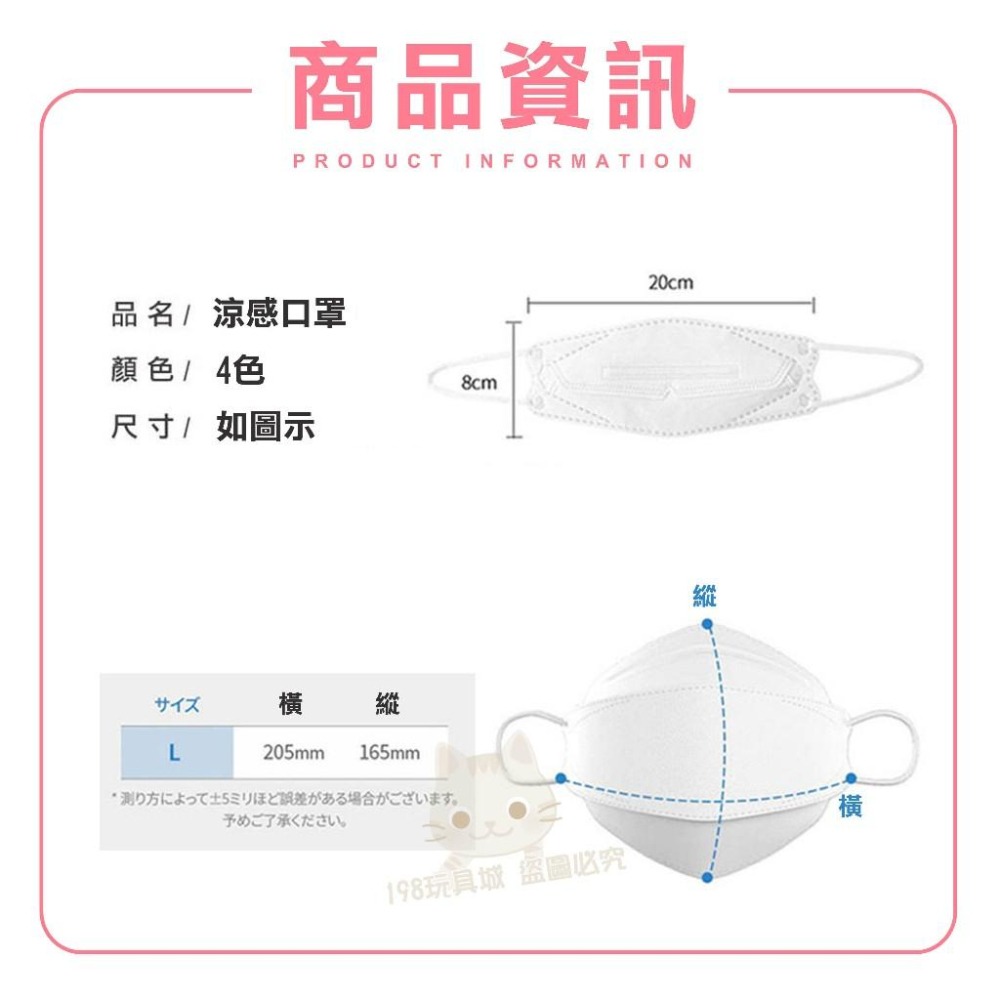 涼感口罩 立體口罩 魚型口罩 涼感透氣口罩 立體涼感口罩 4D成人口罩 船型口罩 台灣現貨🔥 😽198玩具城 W1493-細節圖2