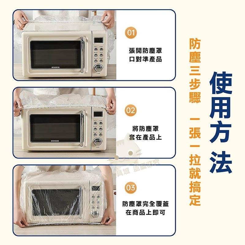防塵套 防塵罩 一次性防塵套 家電防塵套 透明防塵套 家具防塵套 電器防塵套 🔥台灣現貨🔥 😽198玩具城😽 W1466-細節圖6