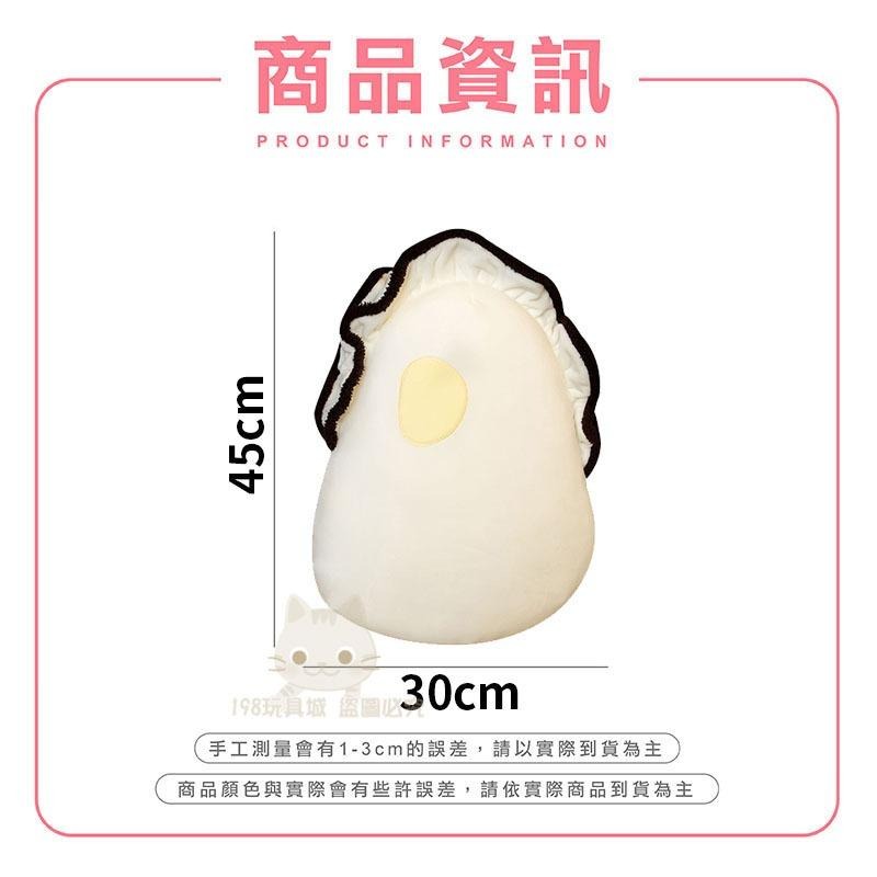 抱枕 生蠔娃娃 蚵仔抱枕 蚵仔娃娃 可愛抱枕 牡蠣娃娃 造型抱枕 食物抱枕 🔥台灣現貨🔥 😽198玩具城😽 W1525-細節圖2