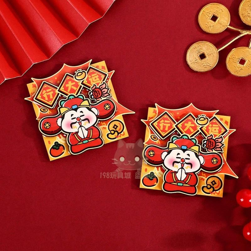 磁鐵 冰箱貼 冰箱磁鐵 財神 春節磁鐵 過年磁鐵 造型磁鐵 磁性冰箱貼  🔥台灣現貨🔥 😽198玩具城😽 W1472-細節圖3