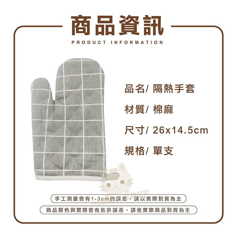 隔熱手套 防燙手套 廚房隔熱手套 烘焙手套 烤箱手套 廚具 防燙 微波爐手套 🔥台灣現貨🔥 😽198玩具城😽 W1476-細節圖2