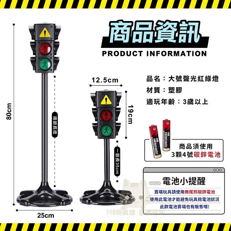 紅綠燈玩具 超大兒童紅綠燈玩具 有聲紅綠燈 仿真紅綠燈 信號燈玩具 商檢合格 🔥台灣現貨🔥 😽198玩具城😽 W1354-細節圖2