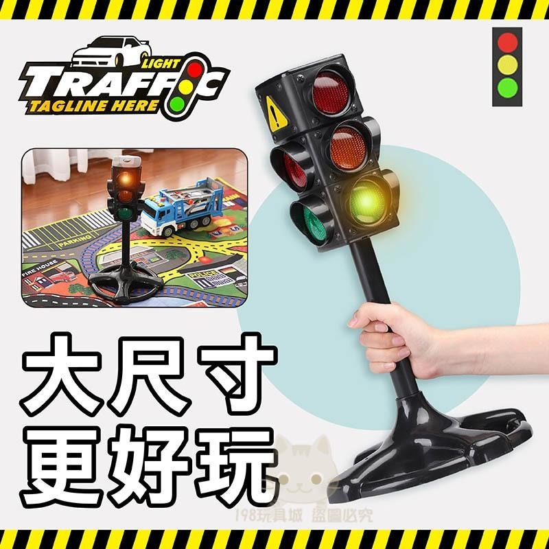 紅綠燈玩具 超大兒童紅綠燈玩具 有聲紅綠燈 仿真紅綠燈 信號燈玩具 商檢合格 🔥台灣現貨🔥 😽198玩具城😽 W1354-細節圖5