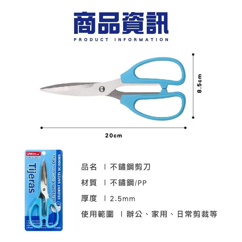 剪刀 事務剪刀 家用剪刀 辦公剪刀 大剪刀 美工剪刀 多功能剪刀 文具剪刀 🔥台灣現貨🔥 😽198玩具城😽 W1517-細節圖2