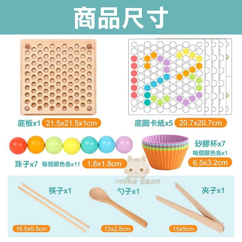 夾珠遊戲 夾珠玩具 筷子訓練 夾夾樂 夾珠子遊戲 夾珠子 益智遊戲 兒童早教 🔥台灣現貨🔥 😽198玩具城😽 W1350-細節圖2