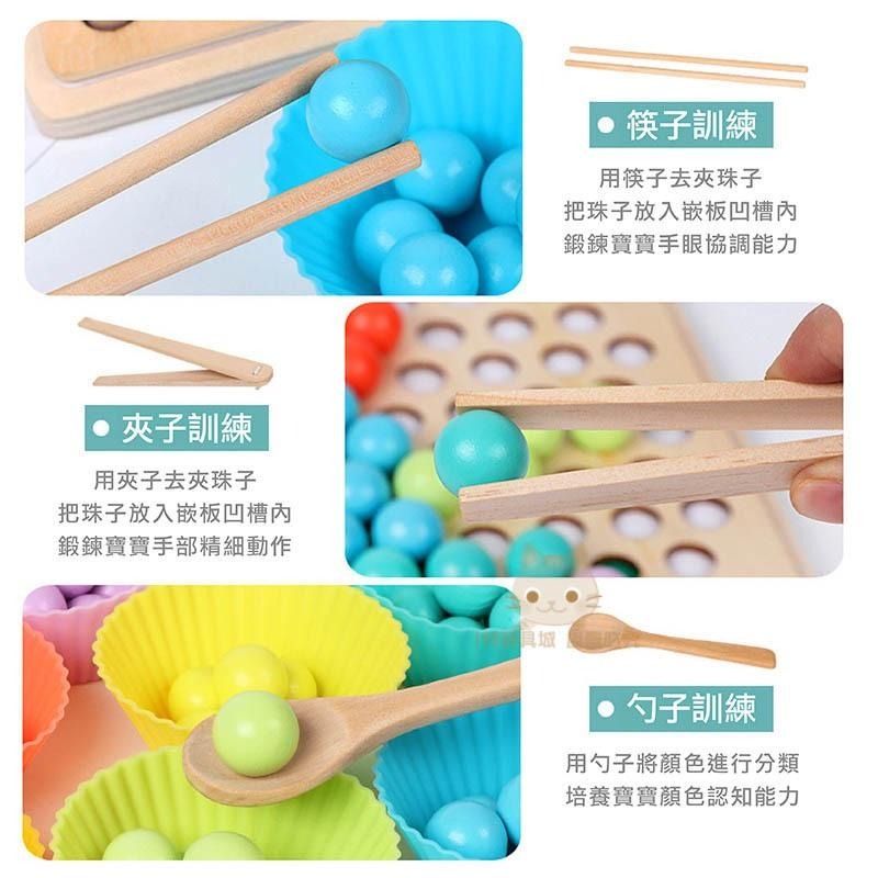夾珠遊戲 夾珠玩具 筷子訓練 夾夾樂 夾珠子遊戲 夾珠子 益智遊戲 兒童早教 🔥台灣現貨🔥 😽198玩具城😽 W1350-細節圖5