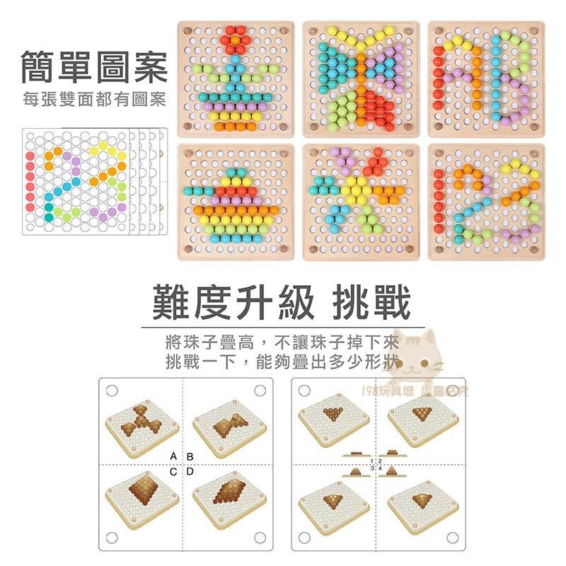 夾珠遊戲 夾珠玩具 筷子訓練 夾夾樂 夾珠子遊戲 夾珠子 益智遊戲 兒童早教 🔥台灣現貨🔥 😽198玩具城😽 W1350-細節圖6