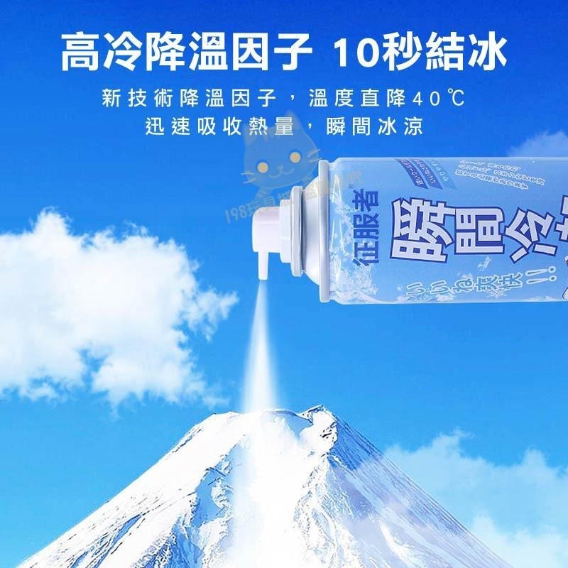 涼感噴霧 急凍噴霧 清涼噴霧 冰涼噴霧 衣物降溫噴霧 快速降溫 衣物涼感噴霧🔥台灣現貨🔥 😽198玩具城😽 W1501-細節圖4