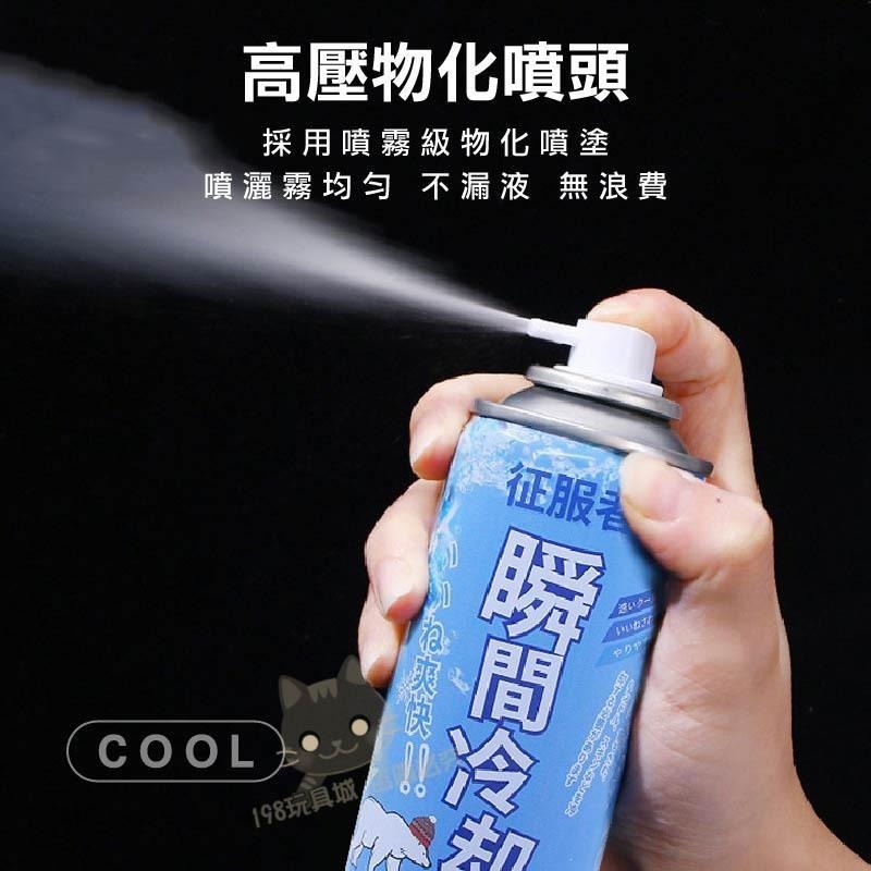 涼感噴霧 急凍噴霧 清涼噴霧 冰涼噴霧 衣物降溫噴霧 快速降溫 衣物涼感噴霧🔥台灣現貨🔥 😽198玩具城😽 W1501-細節圖5