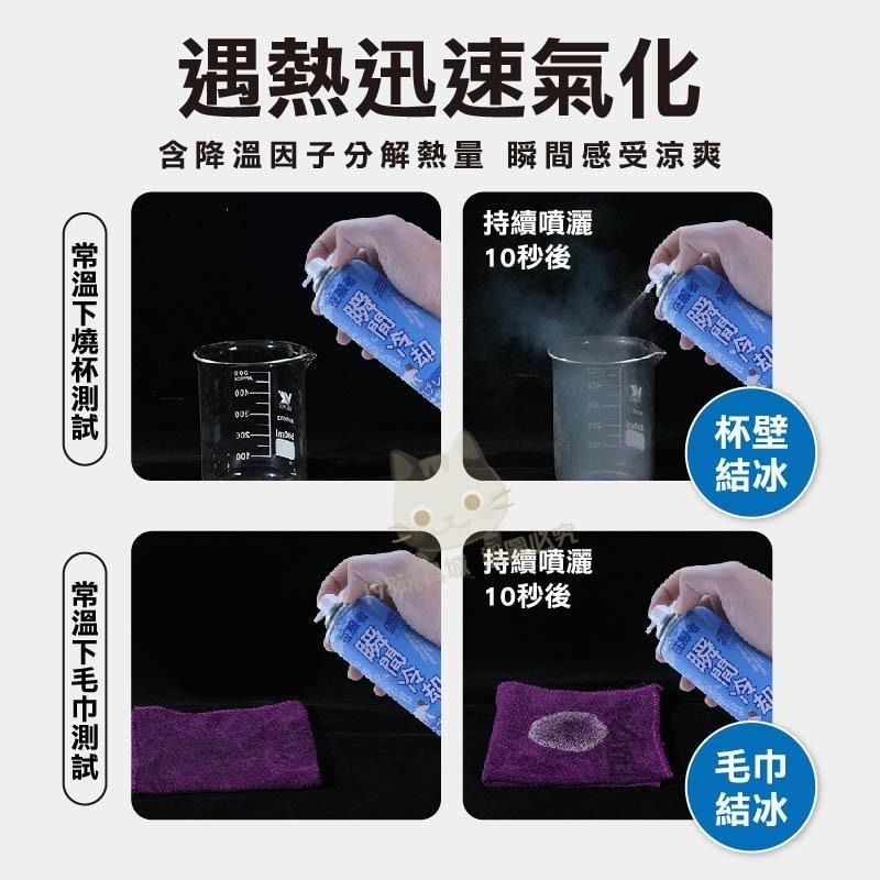 涼感噴霧 急凍噴霧 清涼噴霧 冰涼噴霧 衣物降溫噴霧 快速降溫 衣物涼感噴霧🔥台灣現貨🔥 😽198玩具城😽 W1501-細節圖7