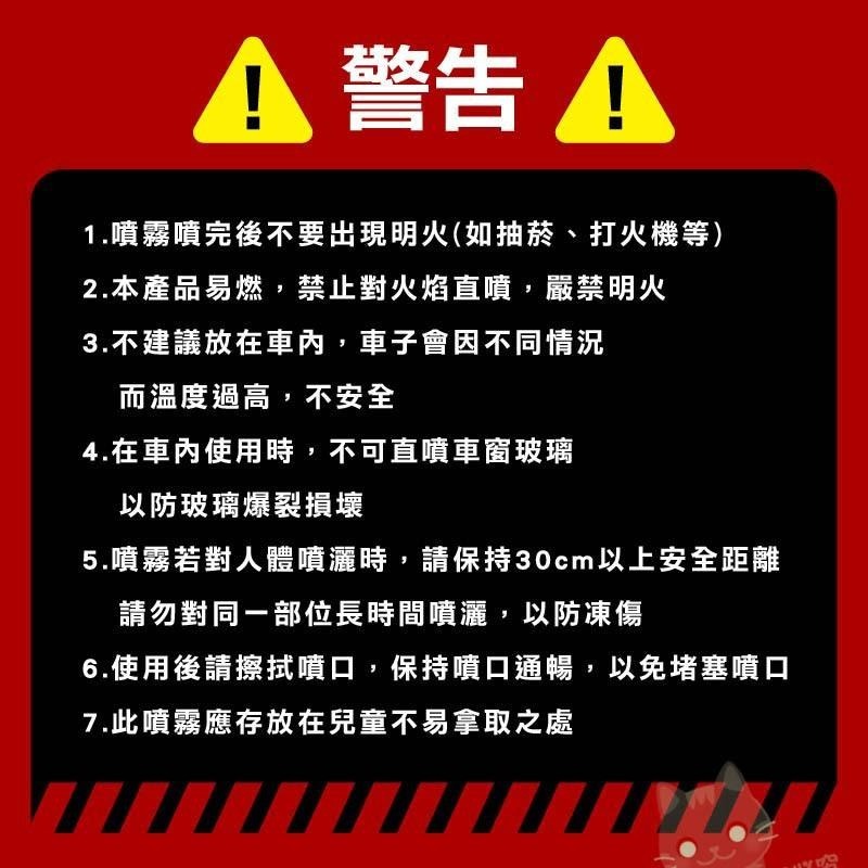 涼感噴霧 急凍噴霧 清涼噴霧 冰涼噴霧 衣物降溫噴霧 快速降溫 衣物涼感噴霧🔥台灣現貨🔥 😽198玩具城😽 W1501-細節圖8
