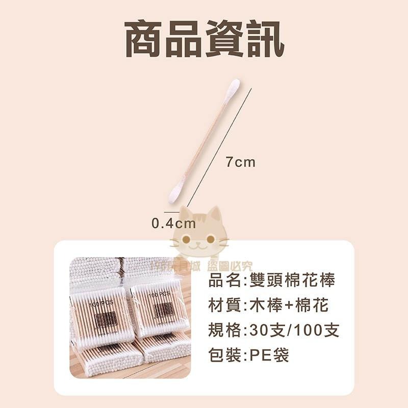 棉花棒 雙頭棉花棒 一次性棉花棒  卸妝棉花棒 棉棒 掏耳棉花棒 化妝用 🔥台灣現貨🔥 😽198玩具城😽 W1427-細節圖2