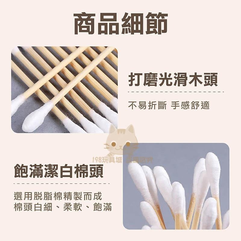 棉花棒 雙頭棉花棒 一次性棉花棒  卸妝棉花棒 棉棒 掏耳棉花棒 化妝用 🔥台灣現貨🔥 😽198玩具城😽 W1427-細節圖3