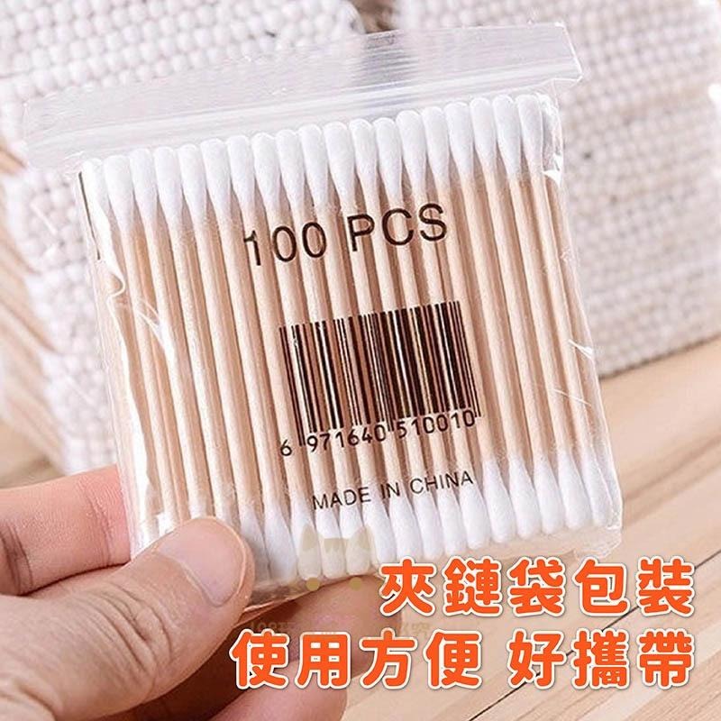 棉花棒 雙頭棉花棒 一次性棉花棒  卸妝棉花棒 棉棒 掏耳棉花棒 化妝用 🔥台灣現貨🔥 😽198玩具城😽 W1427-細節圖5