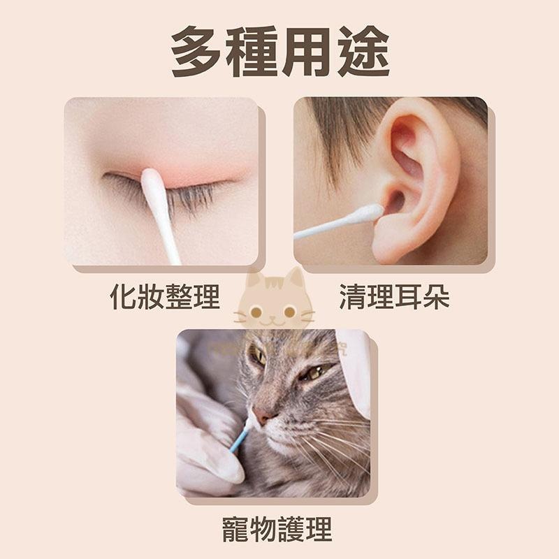 棉花棒 雙頭棉花棒 一次性棉花棒  卸妝棉花棒 棉棒 掏耳棉花棒 化妝用 🔥台灣現貨🔥 😽198玩具城😽 W1427-細節圖6