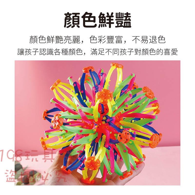 魔術球 伸縮魔術球 魔術伸縮球 變化球 拋接球 變形球 散花球 手抓開花球 🔥台灣現貨🔥 😽198玩具城😽 W1223-細節圖5