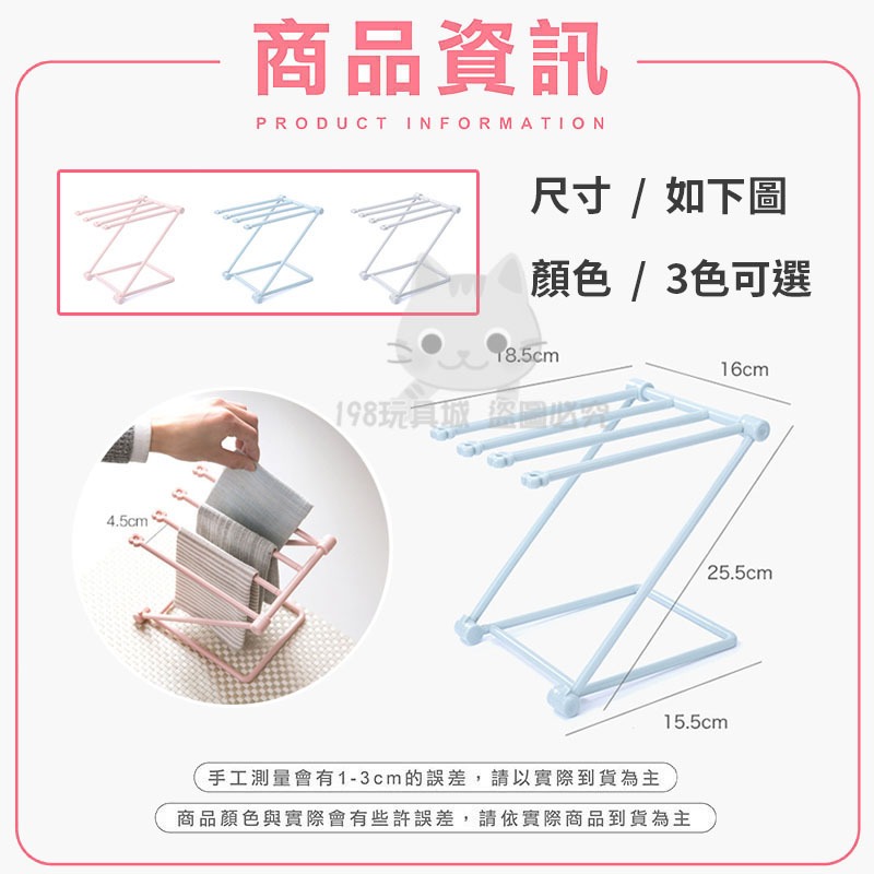 廚房抹布架 可折疊立式收納架 髮箍收納架 免打孔臺面收納架 水杯架 置物架 🔥台灣現貨🔥 😽198玩具城😽 W310-細節圖2
