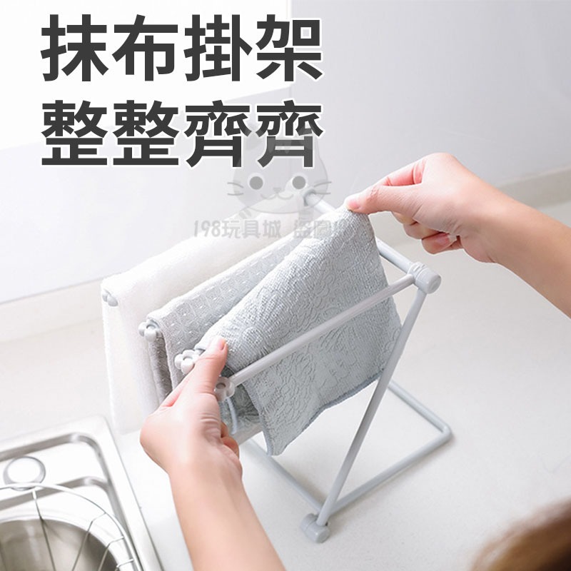 廚房抹布架 可折疊立式收納架 髮箍收納架 免打孔臺面收納架 水杯架 置物架 🔥台灣現貨🔥 😽198玩具城😽 W310-細節圖5