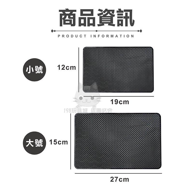 汽車防滑墊 止滑墊 車用止滑墊 軟膠防滑墊 防滑置物墊 多功能防滑墊 防滑墊 🔥台灣現貨🔥 😽198玩具城😽 W1399-細節圖2