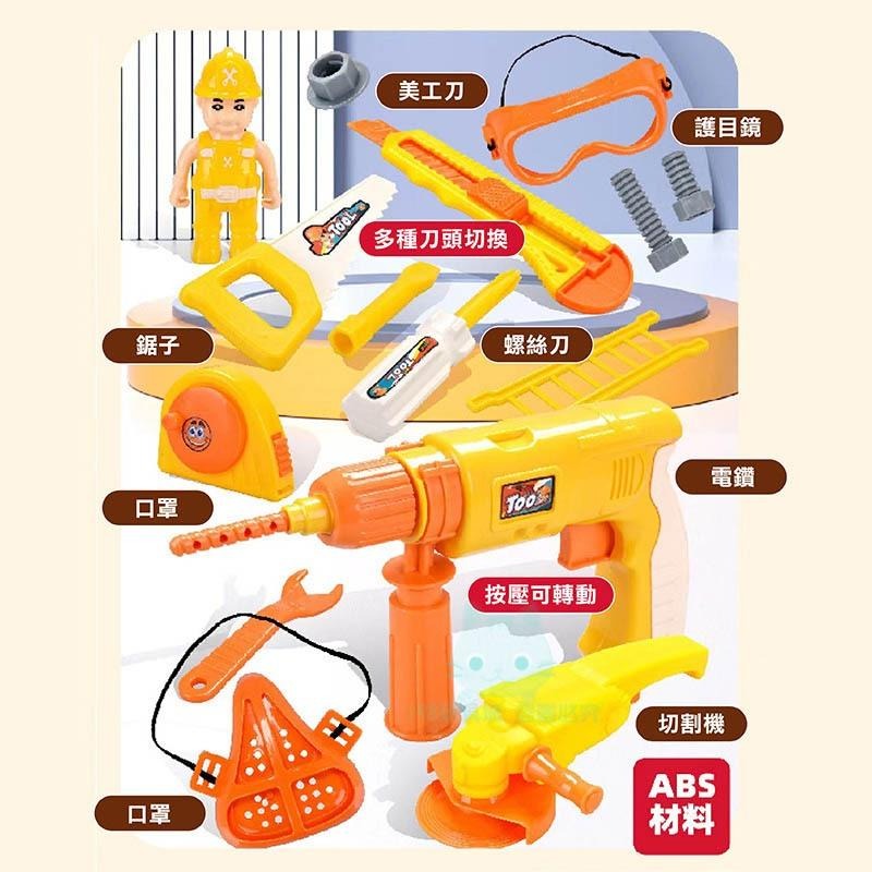 電鑽玩具 維修工具玩具 電鑽工具玩具 工程工具玩具 商檢合格 切割機玩具 🔥台灣現貨🔥 😽198玩具城😽 W1362-細節圖3