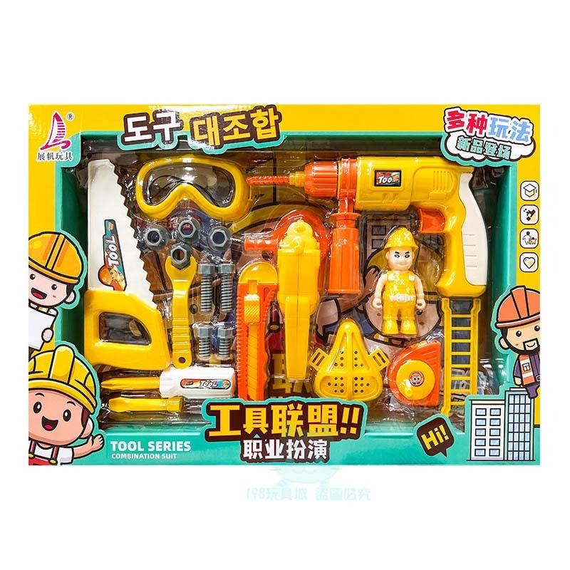 電鑽玩具 維修工具玩具 電鑽工具玩具 工程工具玩具 商檢合格 切割機玩具 🔥台灣現貨🔥 😽198玩具城😽 W1362-細節圖4