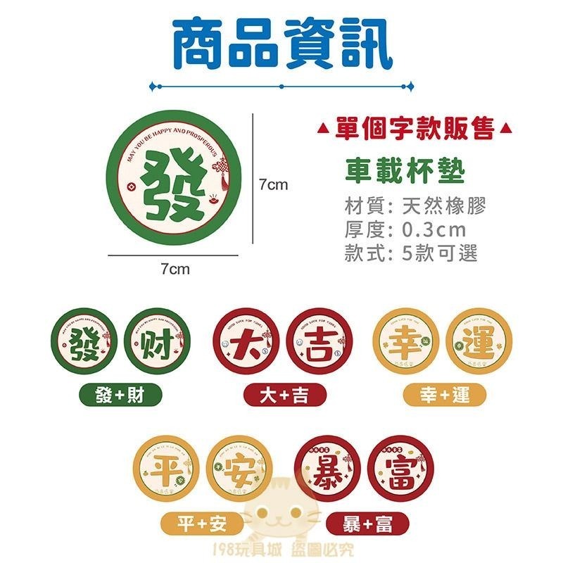 杯墊 汽車吸水杯墊 文字杯墊 汽車水杯墊 印章墊 圓形杯墊 橡膠杯墊 🔥台灣現貨🔥 😽198玩具城😽 W1397-細節圖2