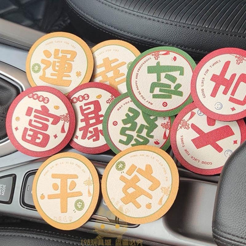 杯墊 汽車吸水杯墊 文字杯墊 汽車水杯墊 印章墊 圓形杯墊 橡膠杯墊 🔥台灣現貨🔥 😽198玩具城😽 W1397-細節圖9